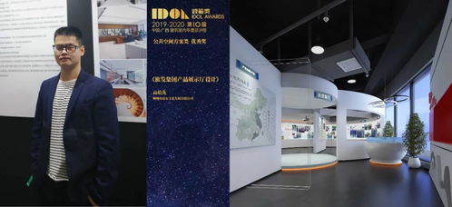 锋范奖 高焰先 旅发集团产品展示厅设计 公共空间设计