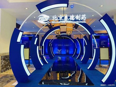 同心聚势·创赢未来——北京泰德制药股份2019年POA年会策划案