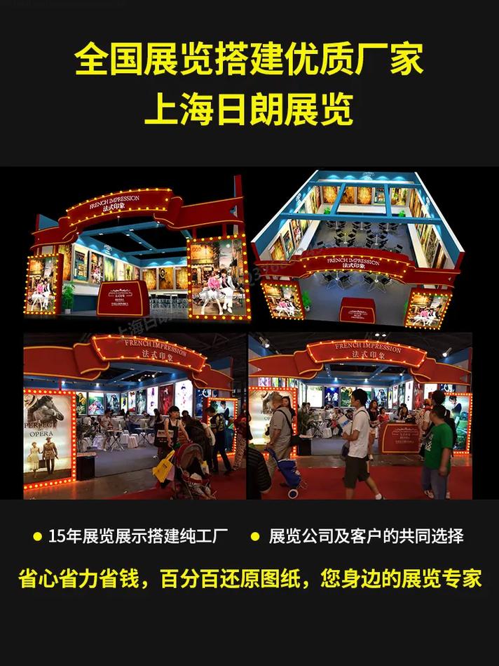 日朗展览 上海宝山布展工厂灵活交货，高效满足紧急展览展示策划需求